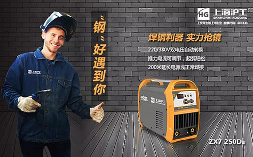 3499拉斯维加斯ZX7 250DIII焊机