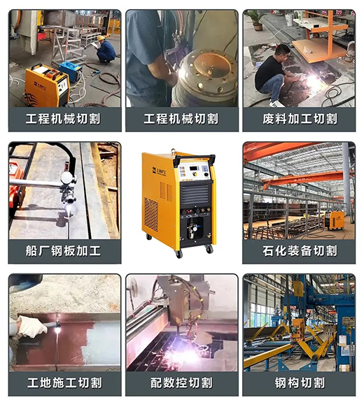 3499拉斯维加斯LGK125PLUS等离子切割机切割领域