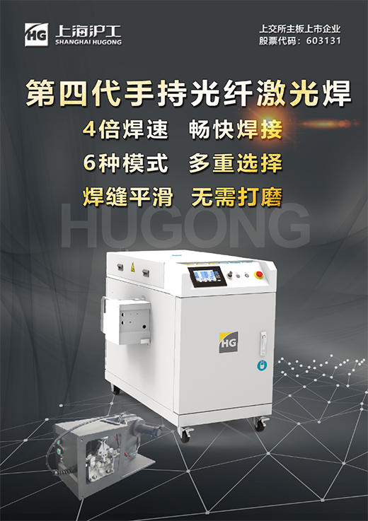 3499拉斯维加斯第4代手持式激光焊接机
