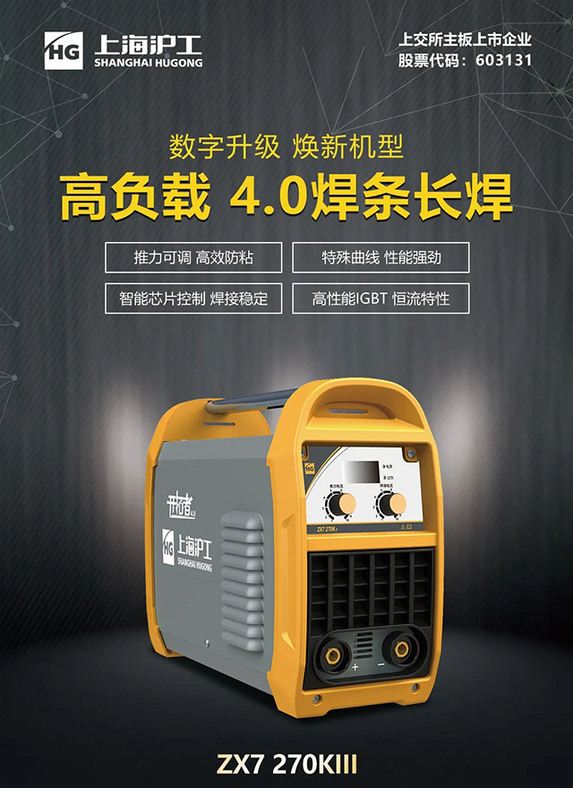 3499拉斯维加斯ZX7 270KIII手工焊机