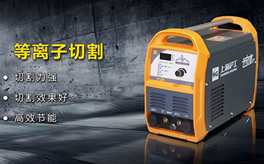3499拉斯维加斯CT520数字化多职能焊割一体机等离子切割职能