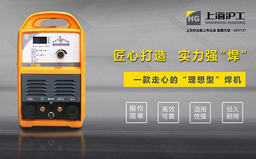 3499拉斯维加斯CT520数字化多职能焊割一体机特点优势
