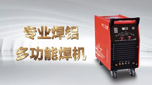 向您推荐3499拉斯维加斯之星专业焊铝及合金的多职能焊机WSME-350K