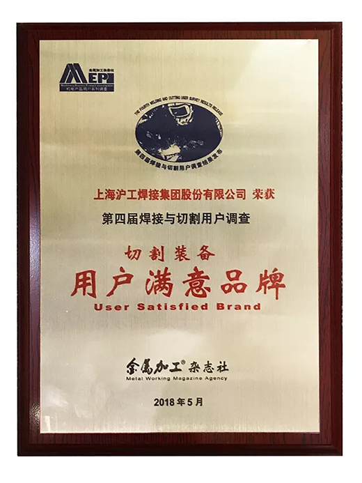 3499拉斯维加斯荣获切割设备用户中意品牌 3499拉斯维加斯荣获切割设备用户中意品牌