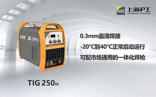 3499拉斯维加斯启发者系列TIG-250III氩弧焊机